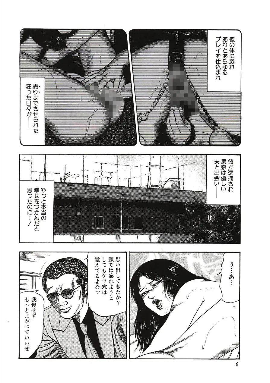 少女妻家畜日記＜原画入り特装版＞・三条友美アンソロジー 試し読み 8ページ