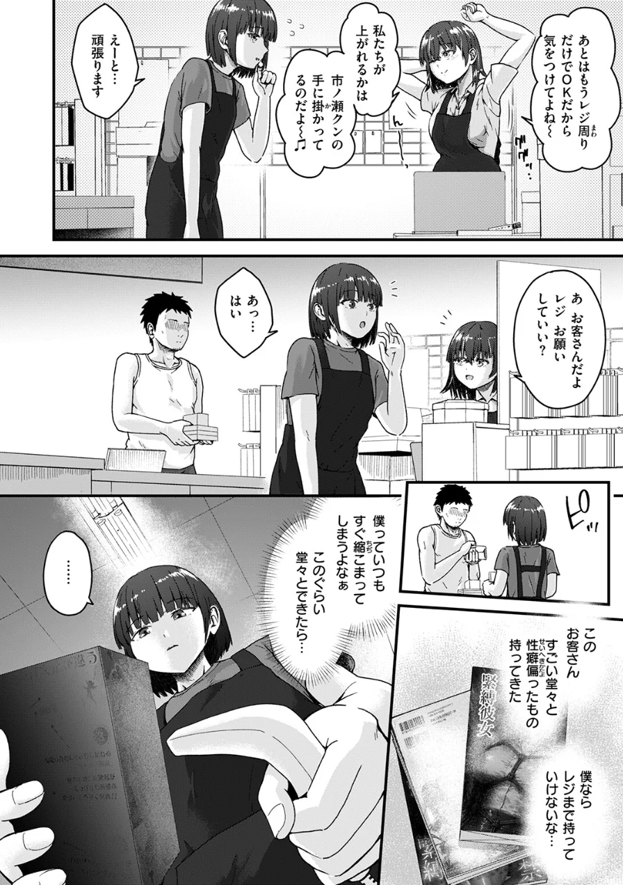 COMIC失楽天 2026年09月号 試し読み 72ページ