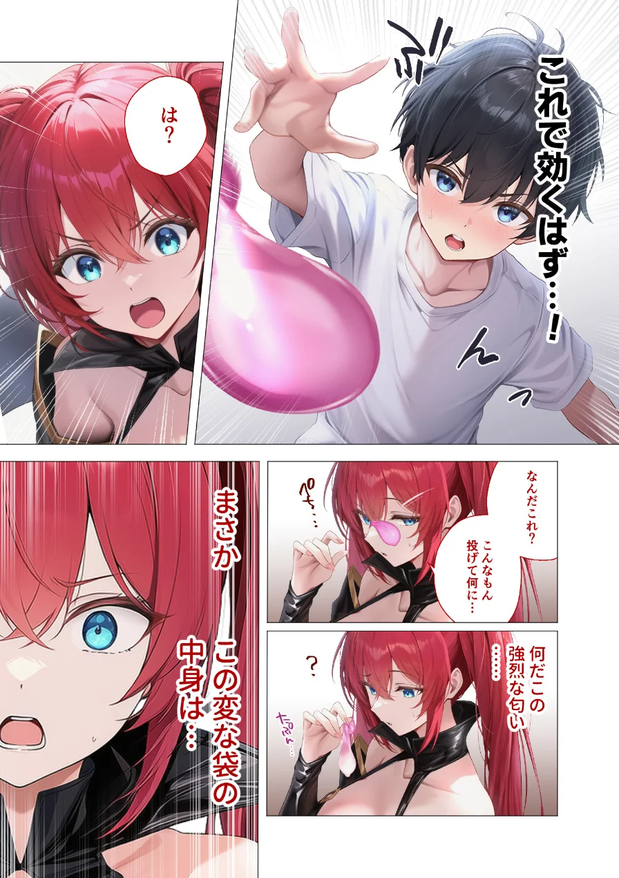 COMICシャルム 5 試し読み 43ページ