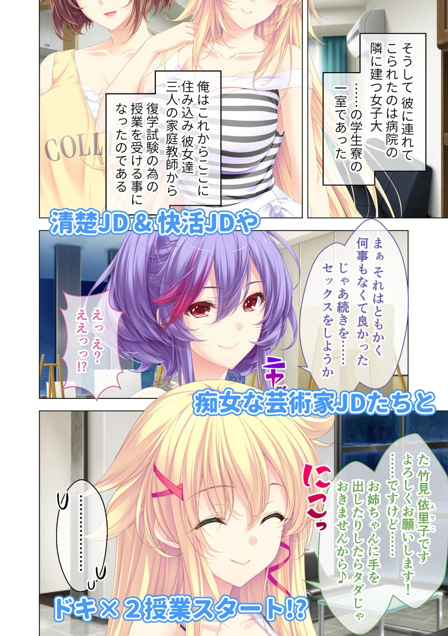 しごカレ 〜豊満JD家庭教師とヒミツの溺愛カリキュラム！〜 ラブレッスン開始編＆ギリ義理妹編＆愛されハーレム編 モザイク版 試し読み 4ページ