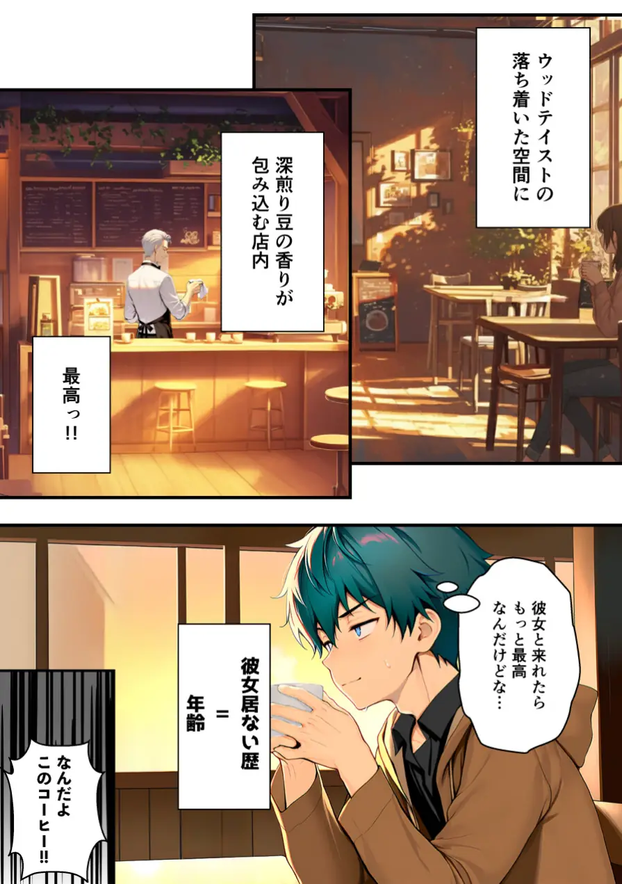 目つきの悪いボーイッシュなTSカフェ店員さんはお願いしたら中出しセックスさせてくれる（チョロい）【棒消し修正版】 試し読み 4ページ