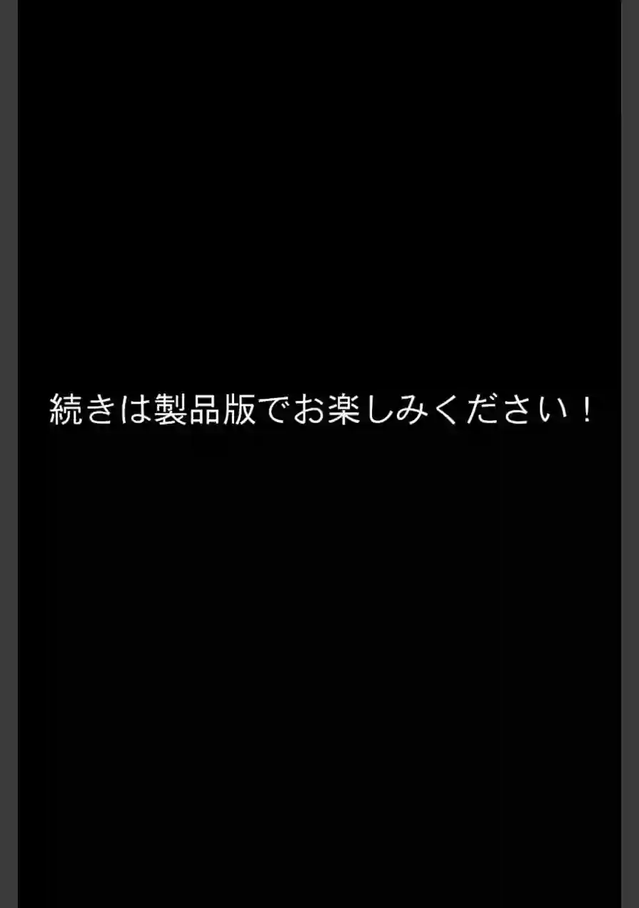 2コマDE即堕ち【制服女子編】 モザイク版 試し読み 17ページ