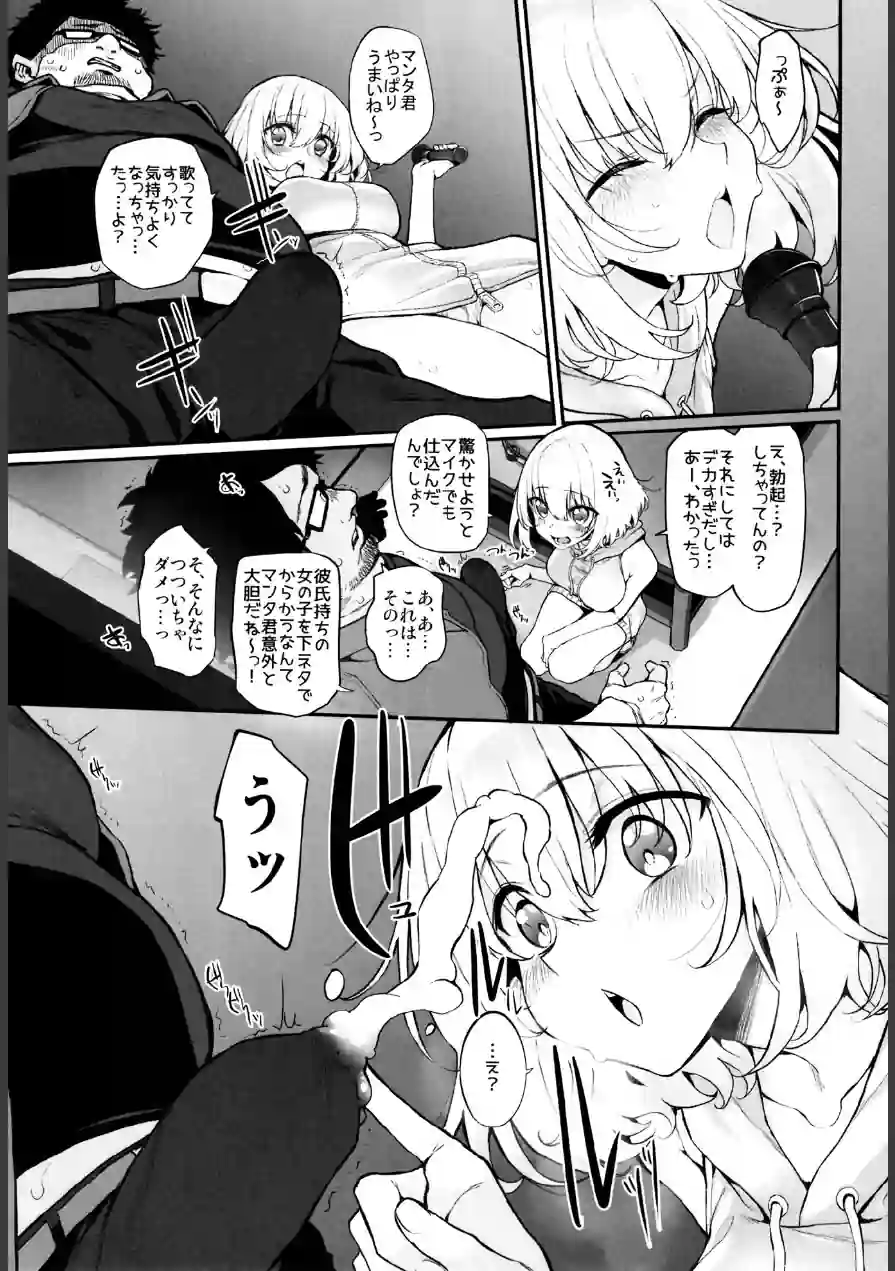 ネトリア2 試し読み 7ページ