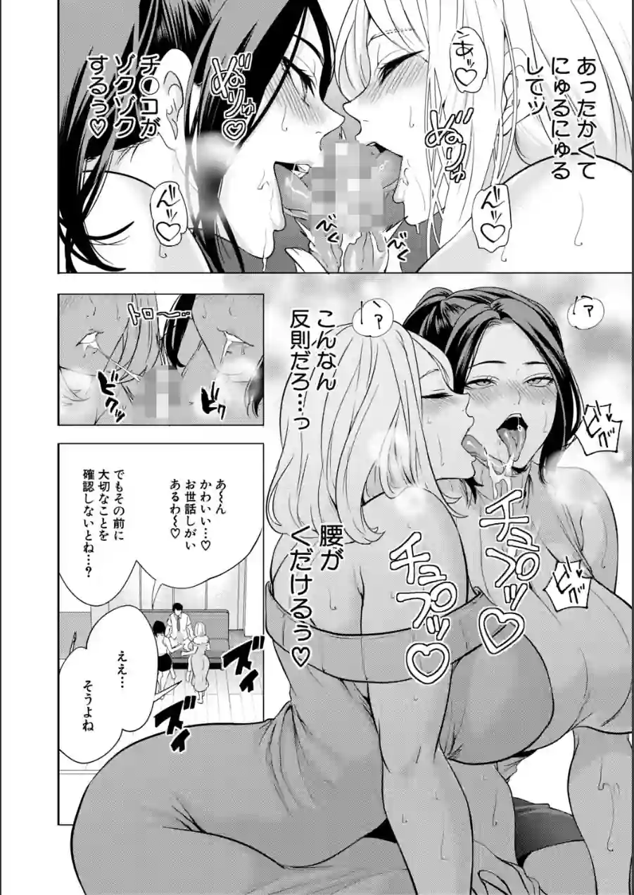 エロママ 試し読み 16ページ