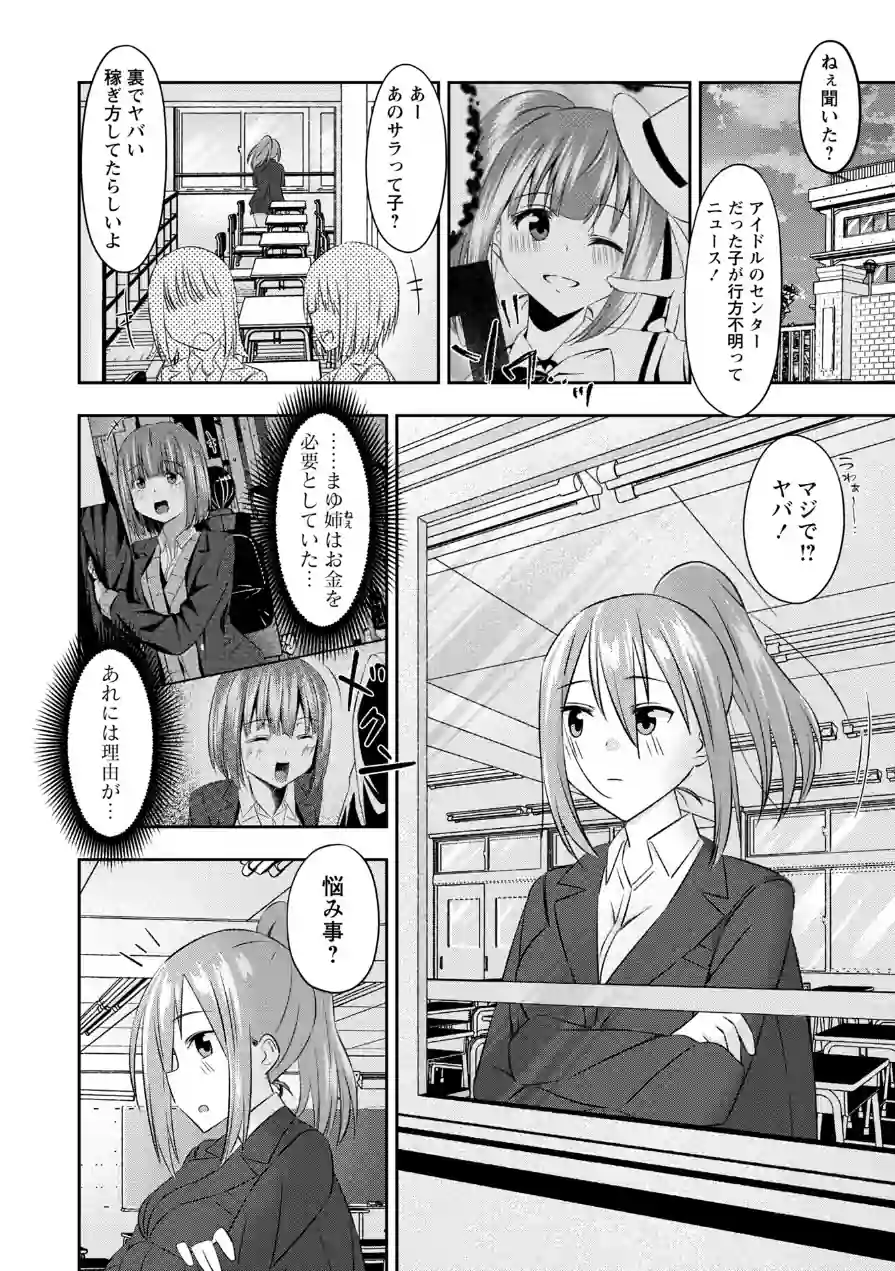 Warikiri★TIMES 全国版 VOL.11 試し読み 42ページ