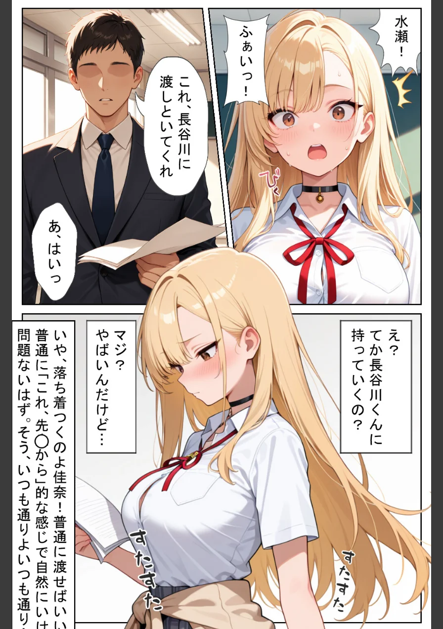 軽そうだけど実は恋愛経験0な巨乳ギャルちゃん〜初えっち編〜【白抜き修正版】 試し読み 6ページ