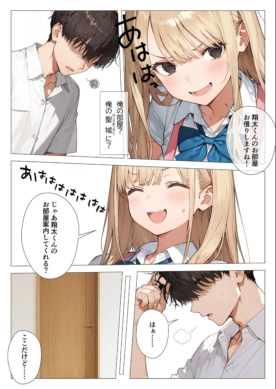 COMICシャルム 4 試し読み 42ページ