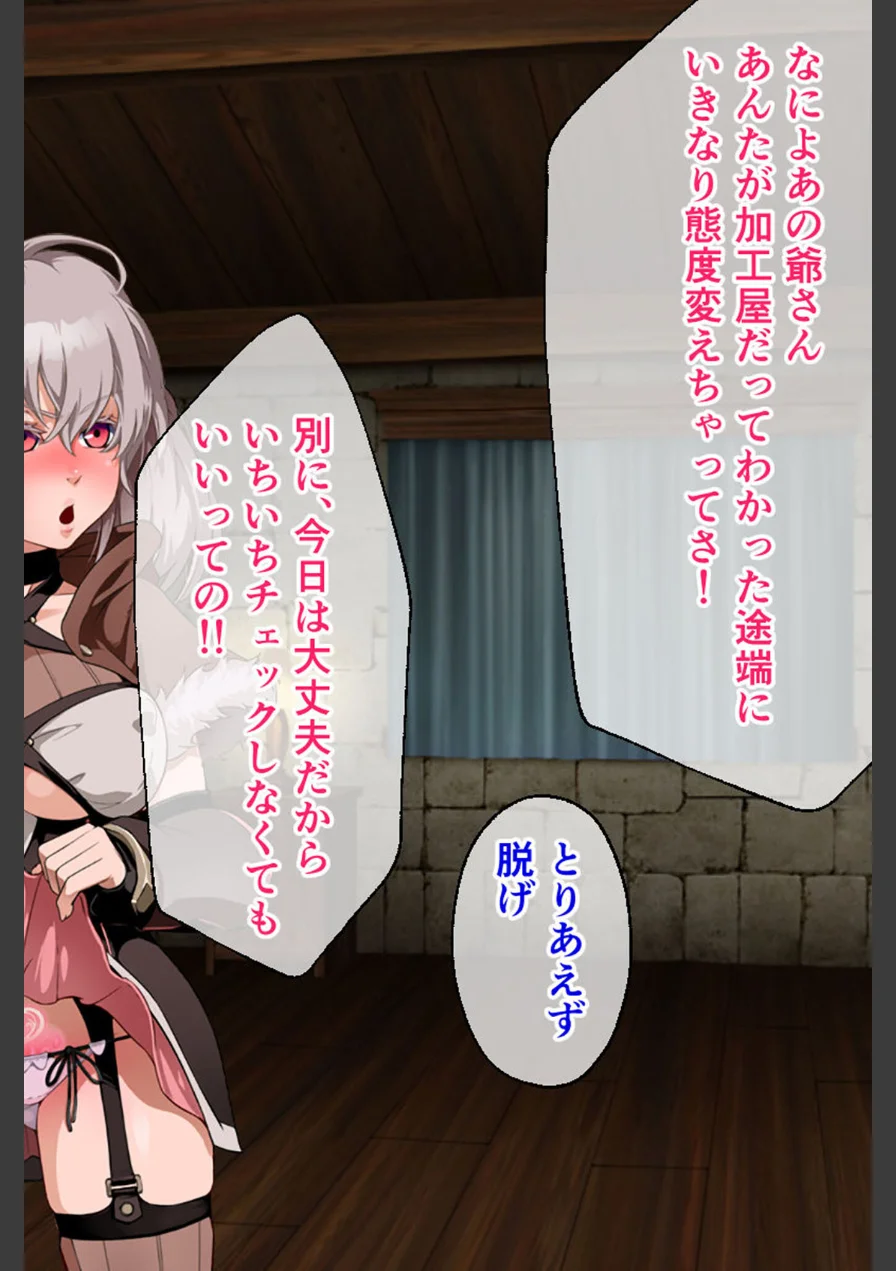 ニプルヘイムの狩人 総集編 〜アヘ顔ハンターのハメすぎ淫乱冒険譚〜 CGノベル版 モザイク版 試し読み 6ページ