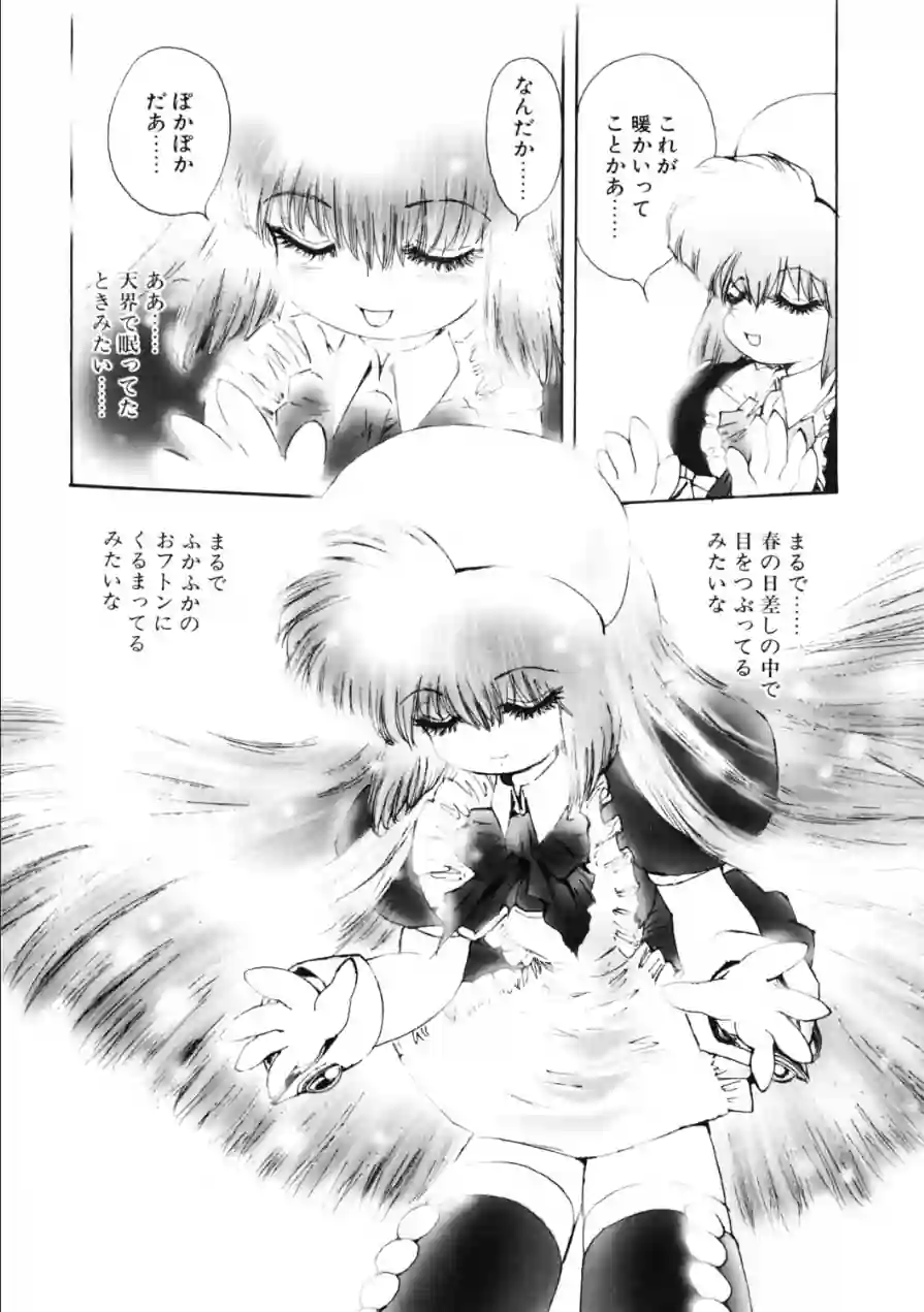 COMICペンギンクラブ2003年3月号 試し読み 10ページ