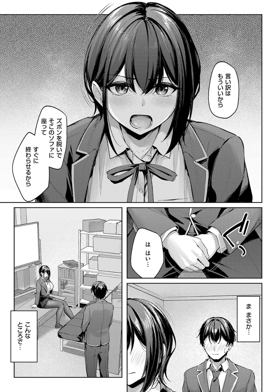 柔乳もーめんと【デジタル特装版】 試し読み 13ページ