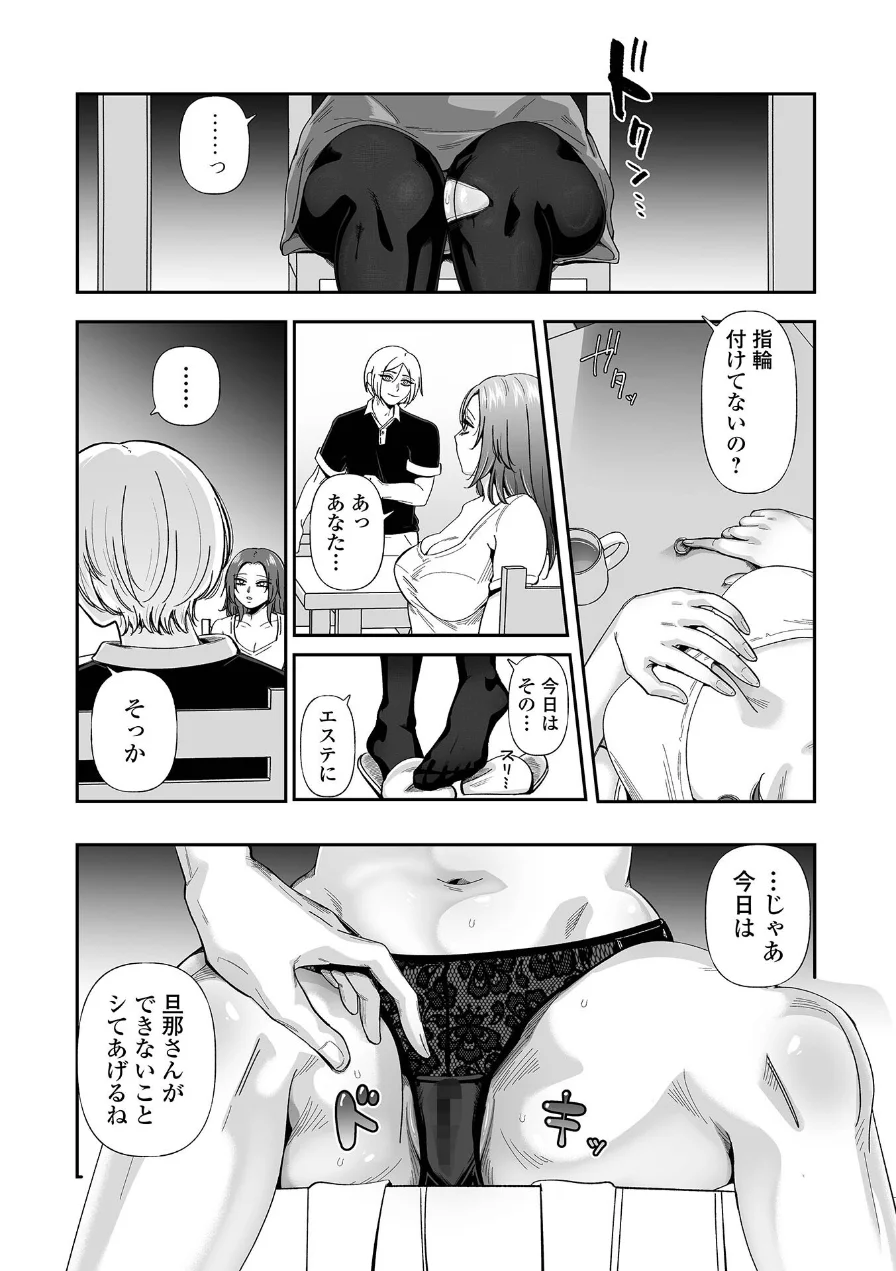 Webコミックトウテツ Vol.126 試し読み 10ページ