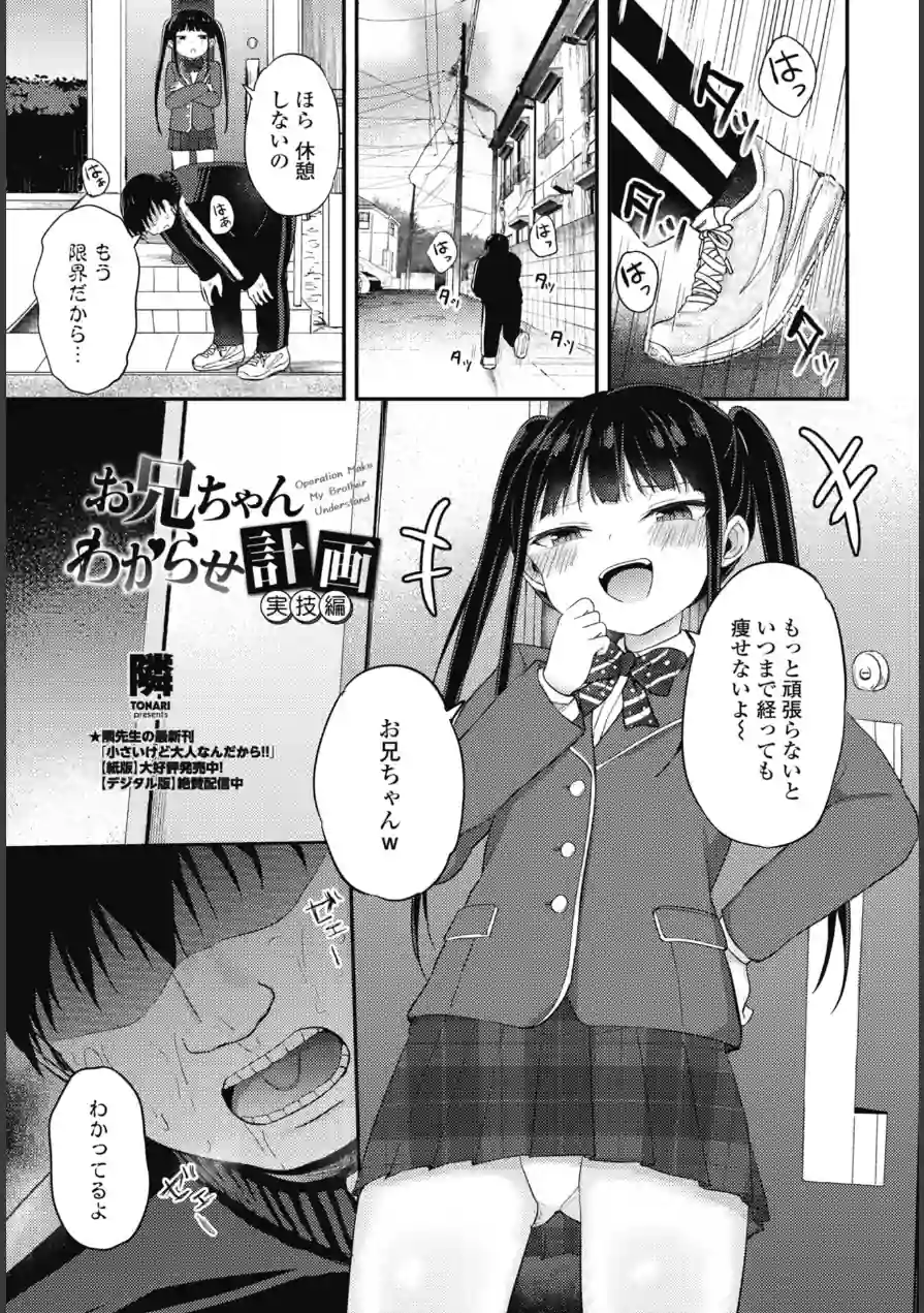 COMICペンギンクラブ 2026年5月号【デジタル版】 試し読み 20ページ