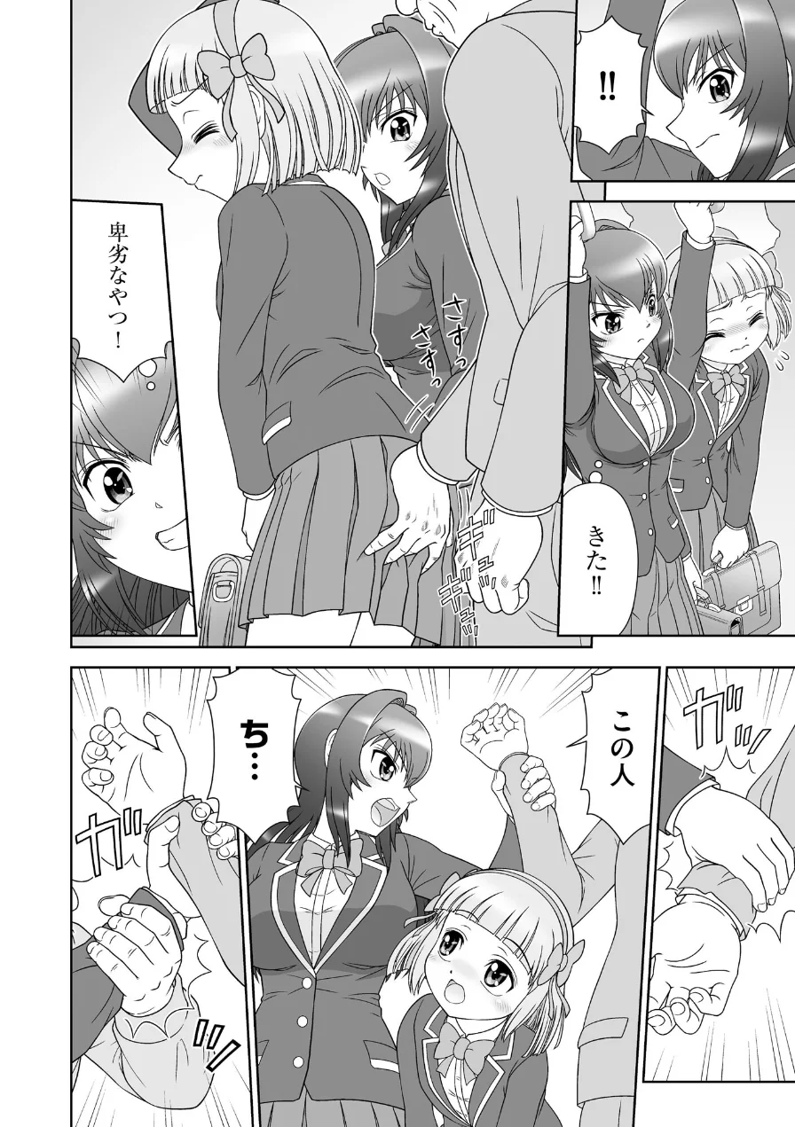 コミックB地区 Vol.22 試し読み 8ページ