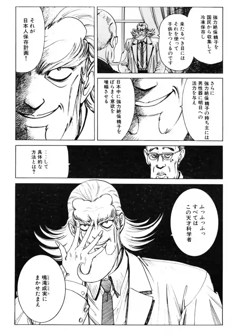 COMICペンギンクラブ2001年8月号 試し読み 8ページ