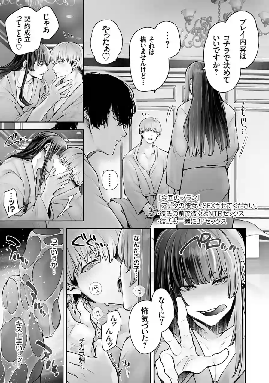 肉食姫♂と淫乱王子♀（単話） 試し読み 5ページ