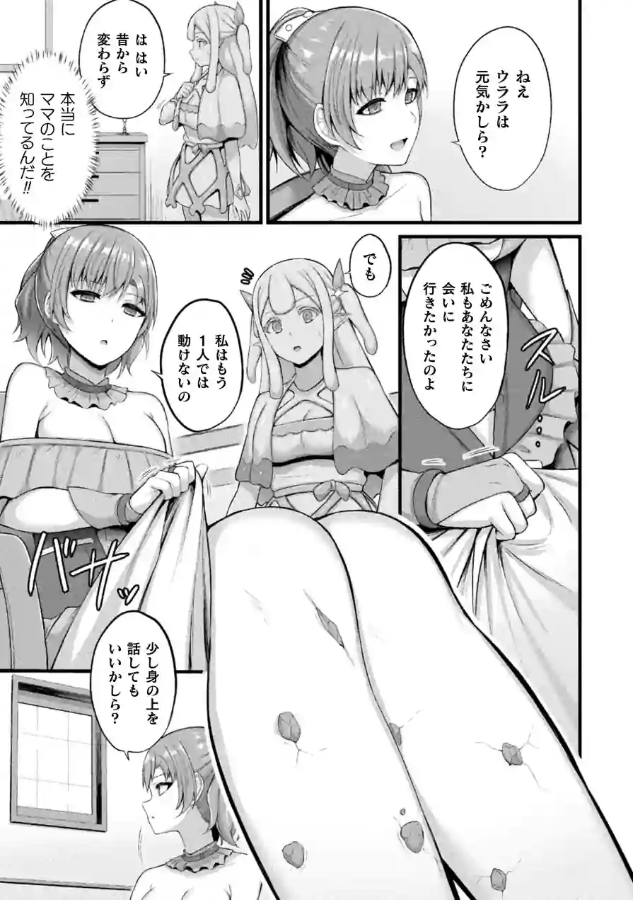 コミックアンリアル Vol.121 試し読み 77ページ
