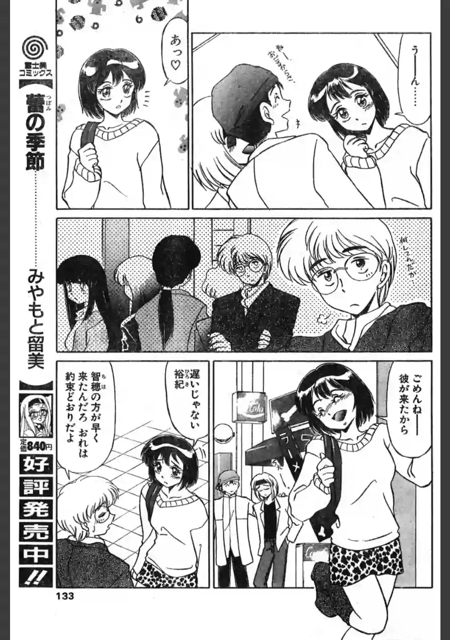 キライ・スキ・キライ（単話） 試し読み 3ページ