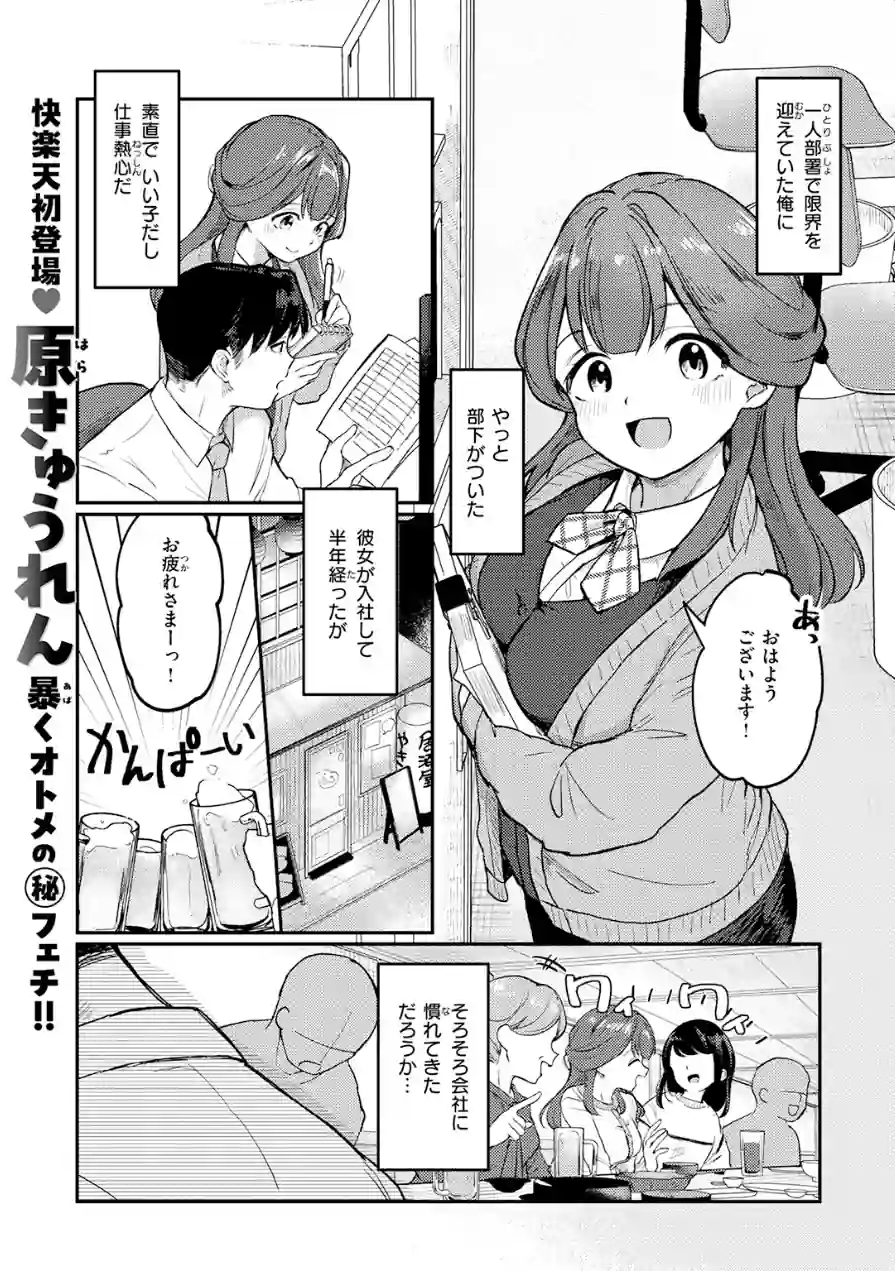みずほちゃんは縛ると悦ぶ（単話） 試し読み 3ページ