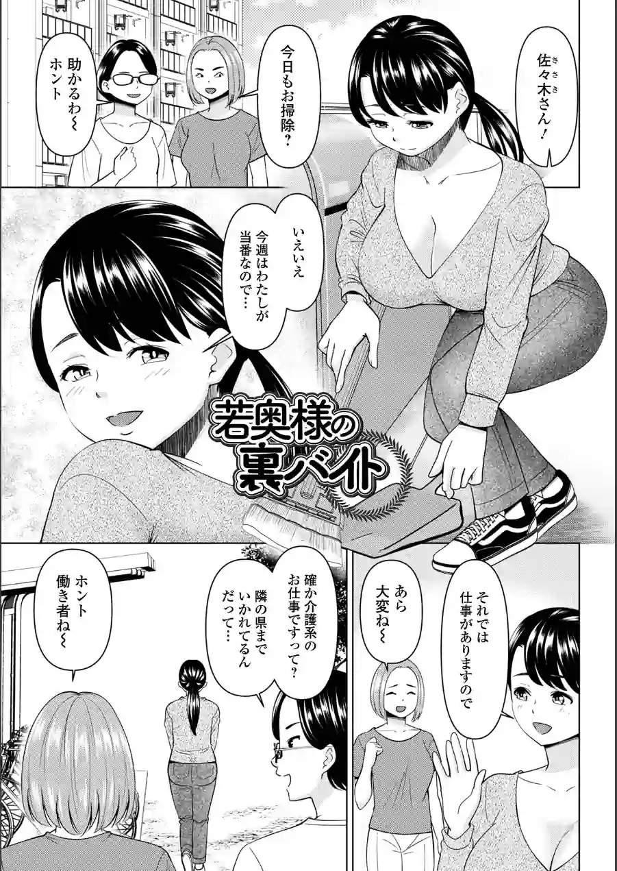 若妻アソートメント 試し読み 11ページ