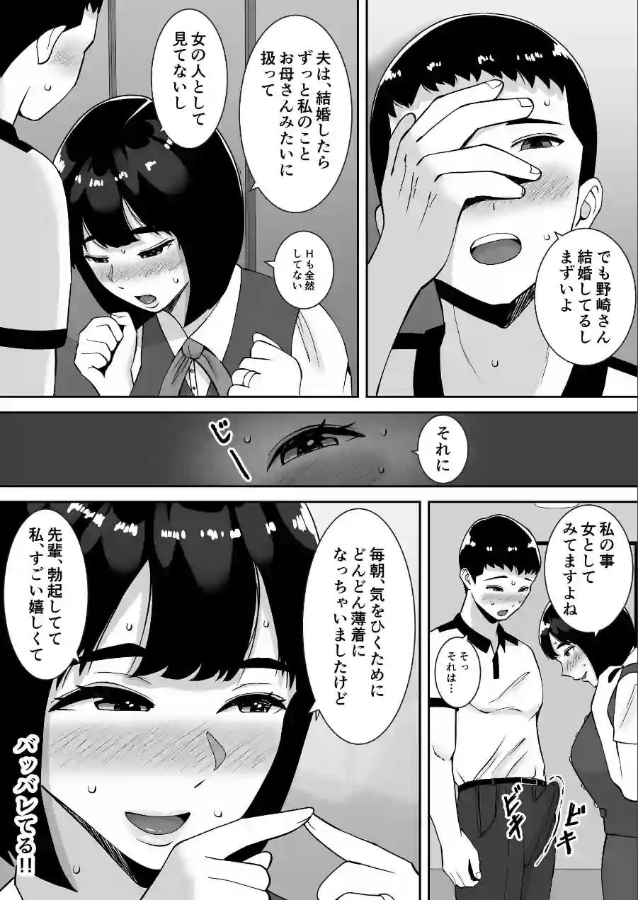 【総集編】僕のマンションにはエロい人妻しかいない！！1〜3【モザイク修正版】 試し読み 15ページ