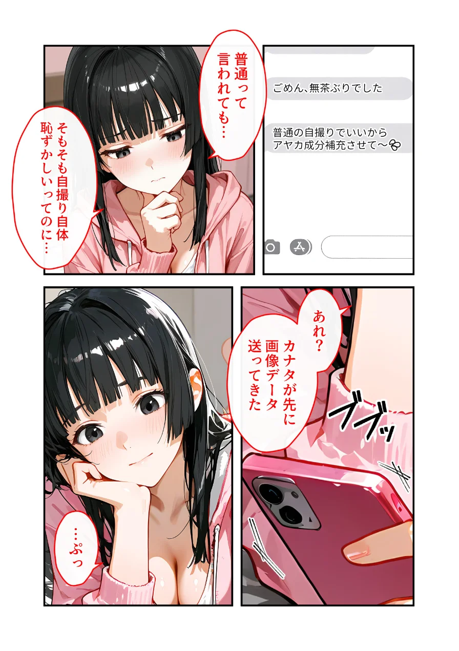 COMICシャルム 6 試し読み 63ページ