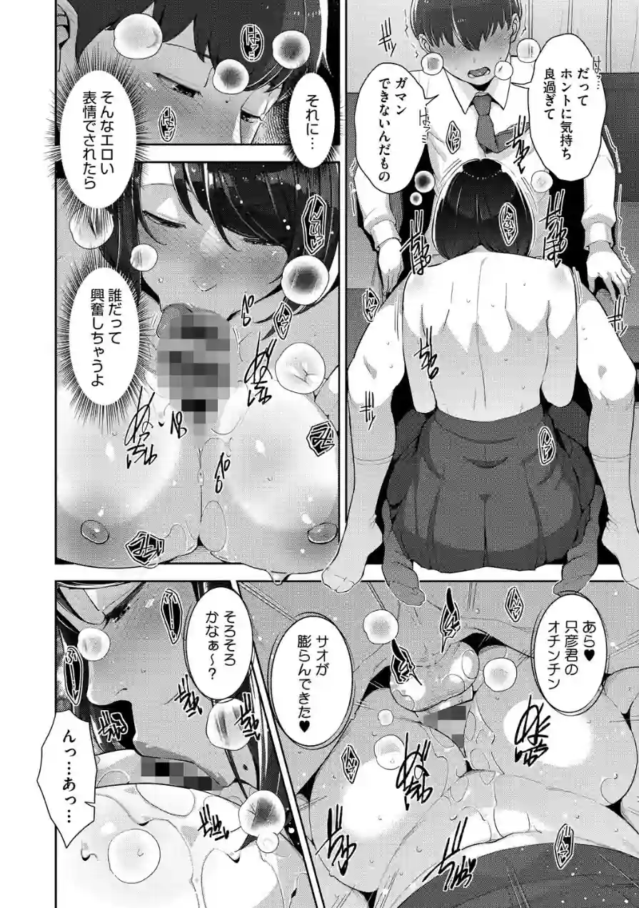 いろどりかぞく【通常版】【単行本】 試し読み 12ページ