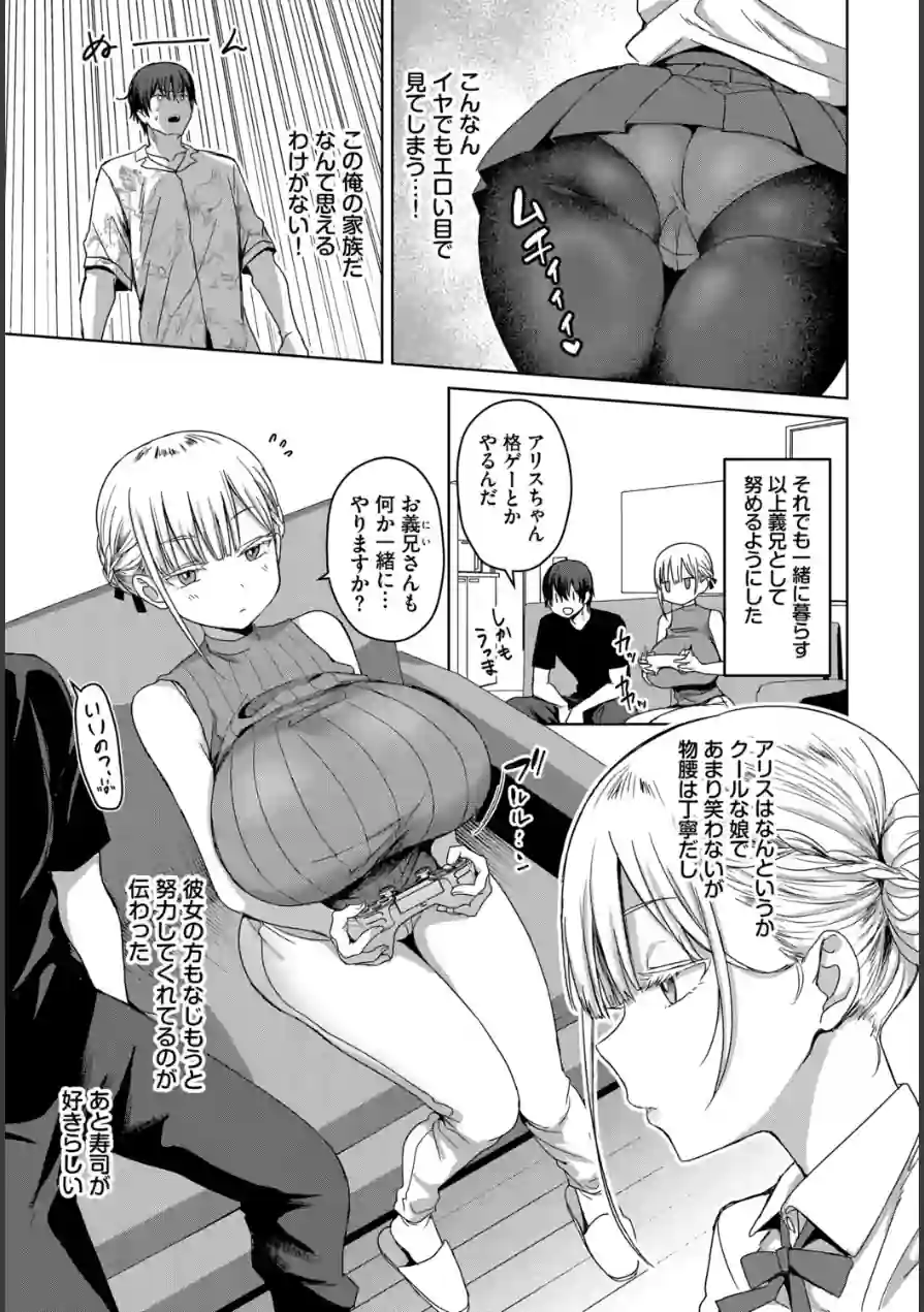 フェチズム VOL.42〜デカパイ編〜 試し読み 5ページ