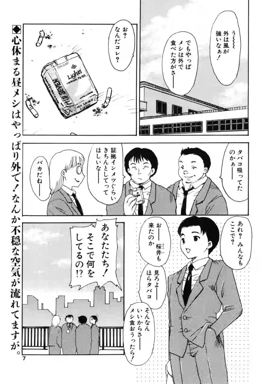 COMICペンギンクラブ2002年4月号 試し読み 3ページ