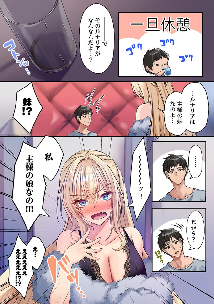 泡姫たちのハメ初め〜ピュア男しかいない世界で、俺だけドスケベ無双〜（単話） 試し読み 7ページ