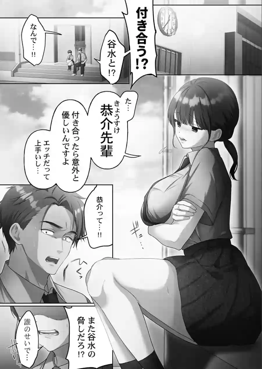 100人一緒にハメましょう【FANZA限定特典付き】 試し読み 4ページ