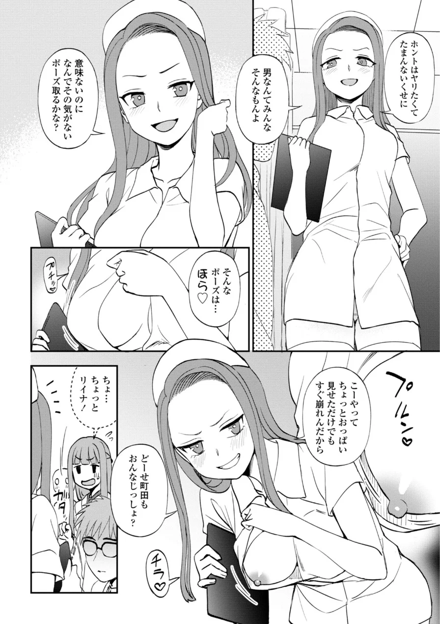 あのコのヒミツ【デジタル版 FANZA版ペーパー付き】 試し読み 40ページ