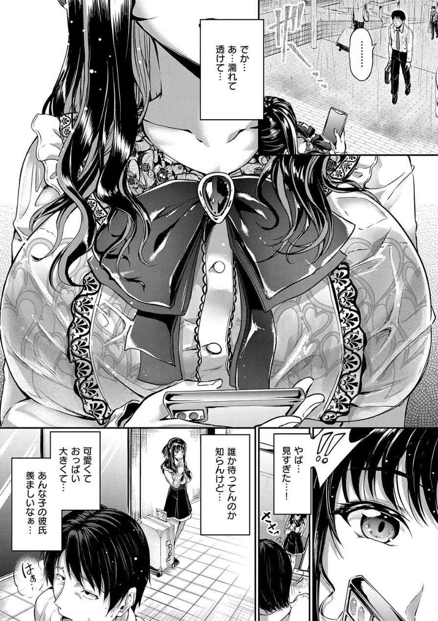 ディープエモーション【デジタル特装版】 試し読み 20ページ