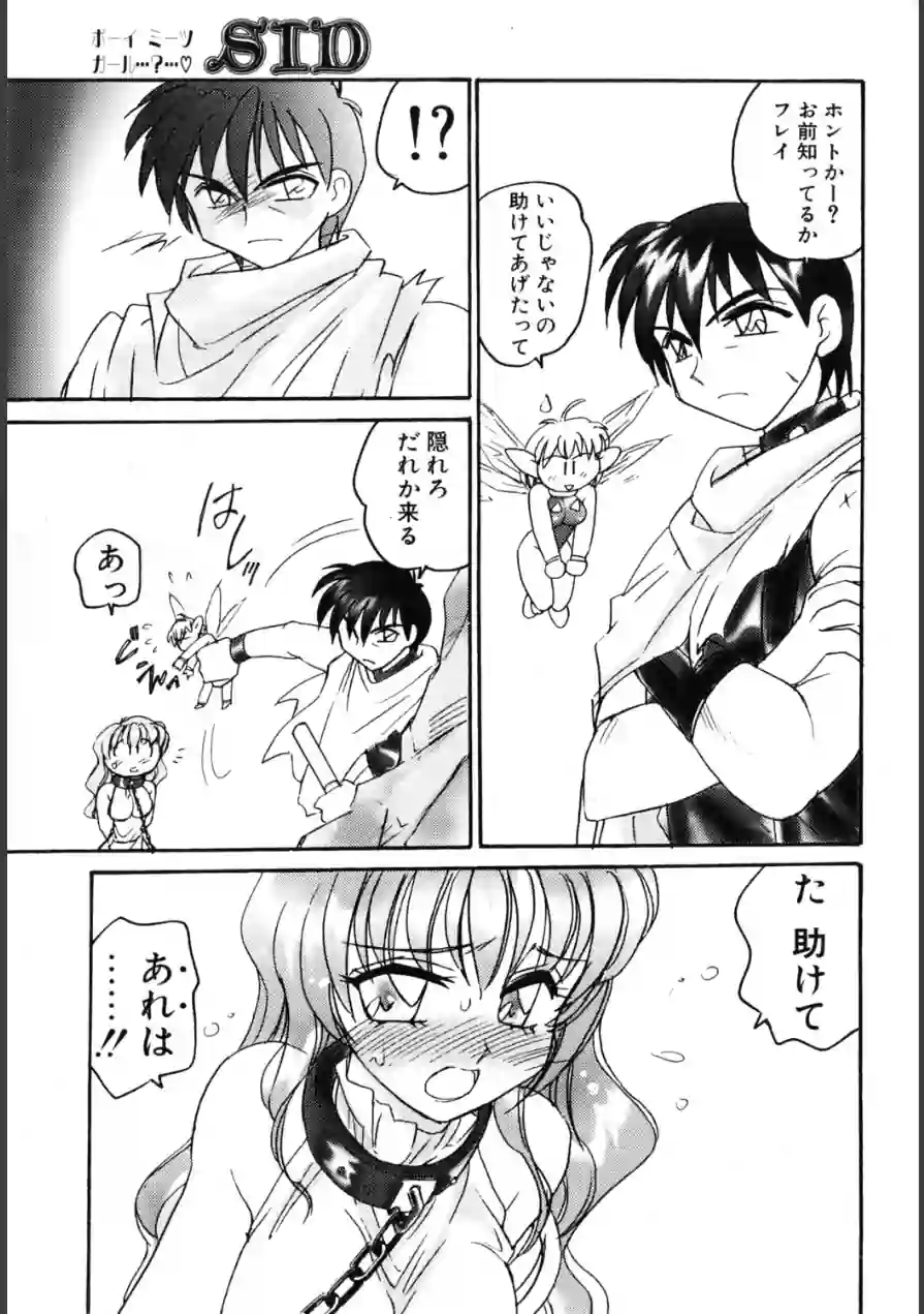 COMICペンギンクラブ2003年4月号 試し読み 9ページ
