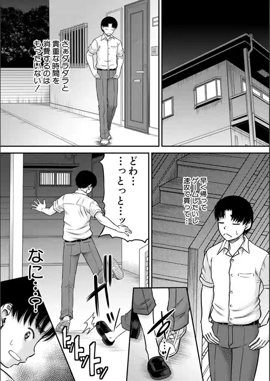 ご近所お姉さんと4Pってマジ！？ 試し読み 10ページ