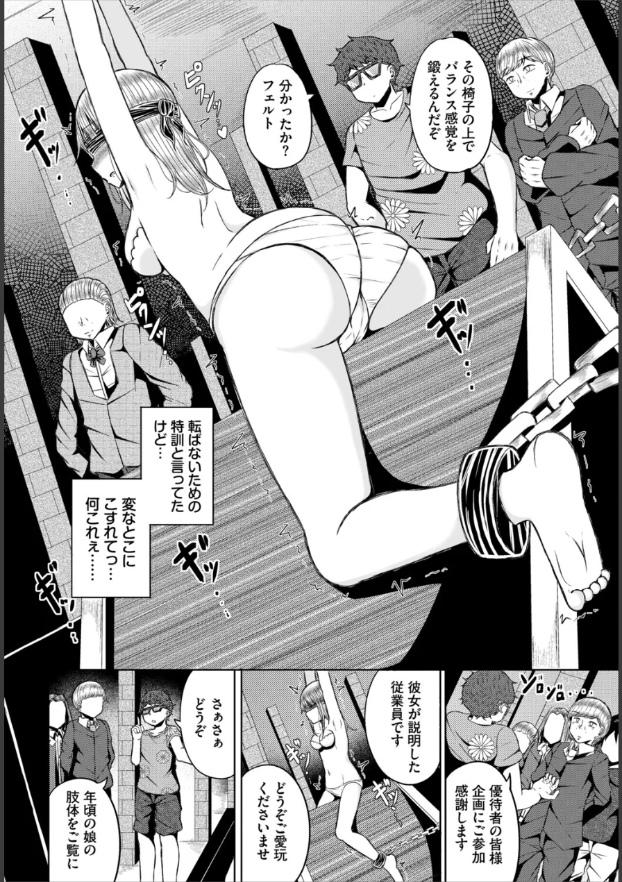 淫猥ハードクエスト 試し読み 14ページ
