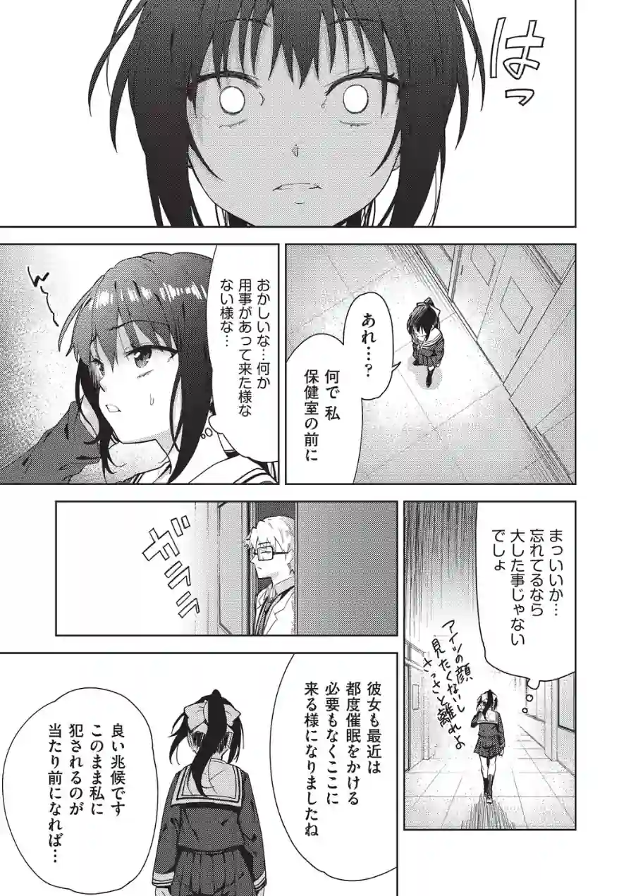 COMIC阿吽 改 Vol.42 試し読み 5ページ