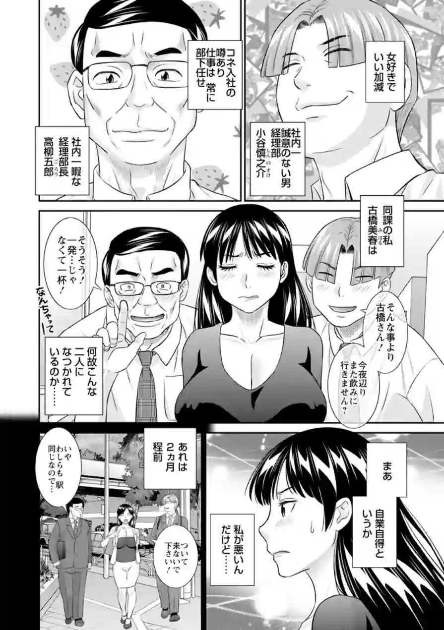 OL様バラエティ 試し読み 8ページ