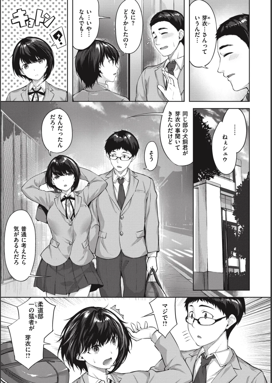 みだれて天使 試し読み 9ページ