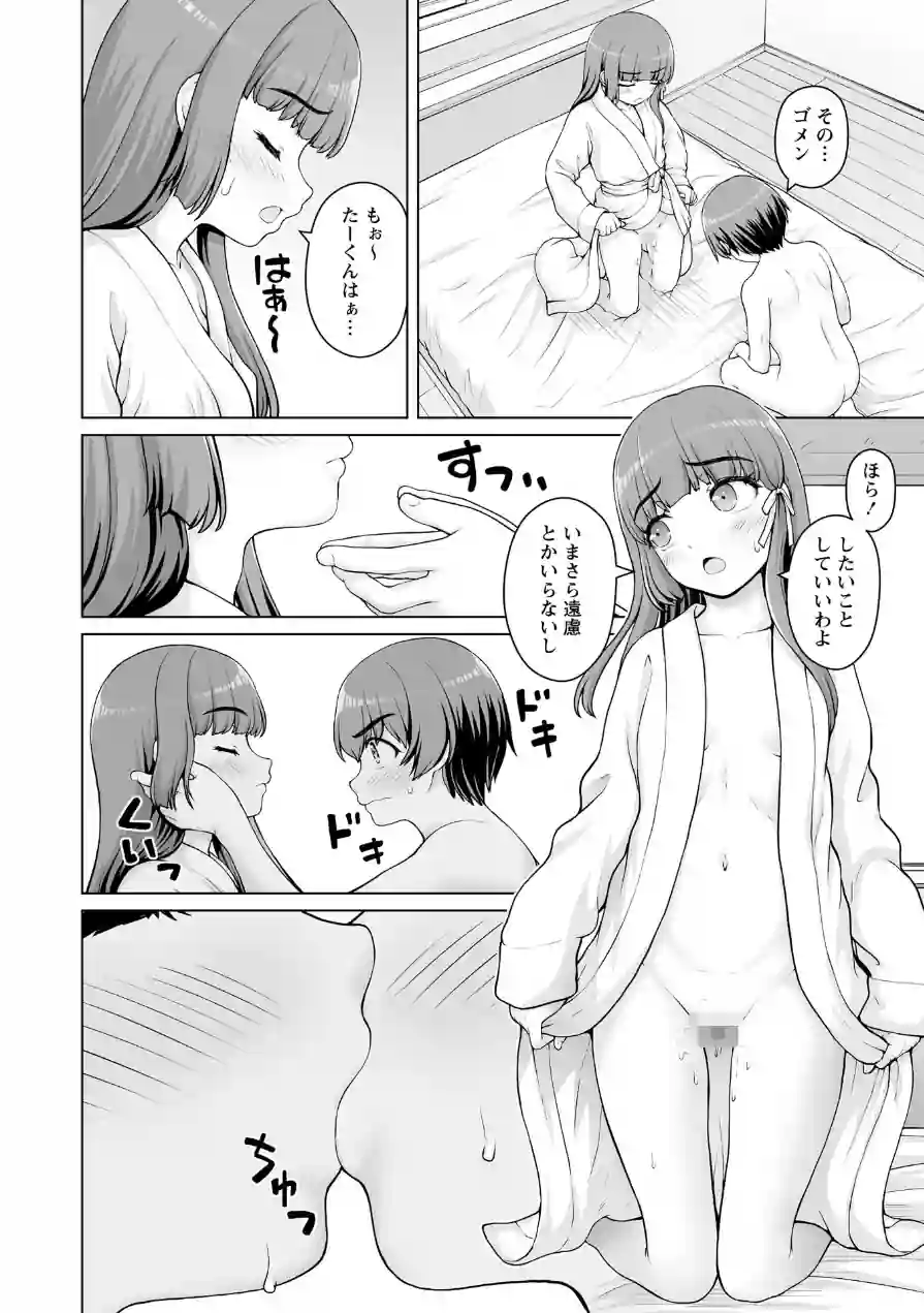 Warikiri★TIMES 全国版 VOL.11 試し読み 62ページ