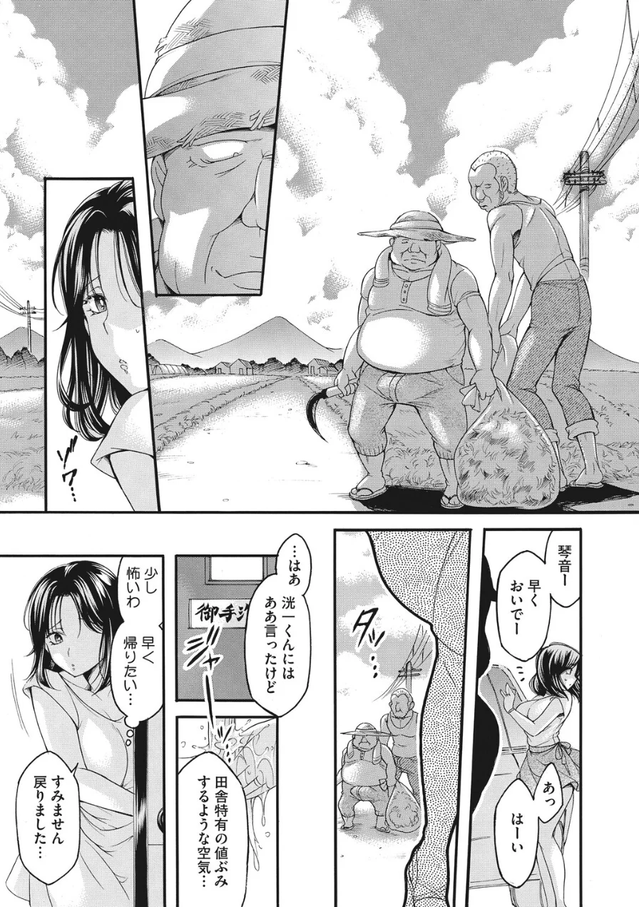 僻村の苗床 新妻無限イキ地獄（単話）（単話） 試し読み 3ページ