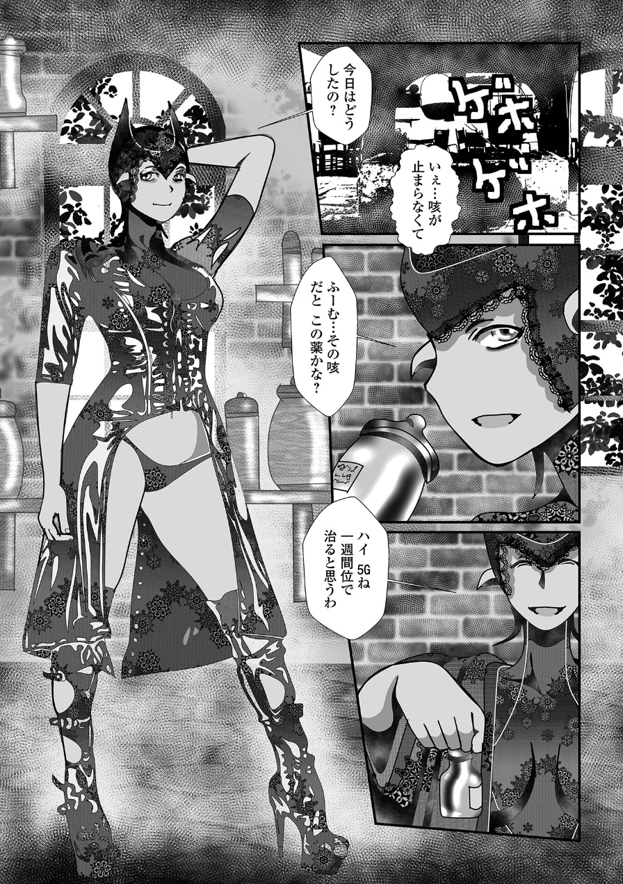 ごっくん中毒（単話） 試し読み 2ページ