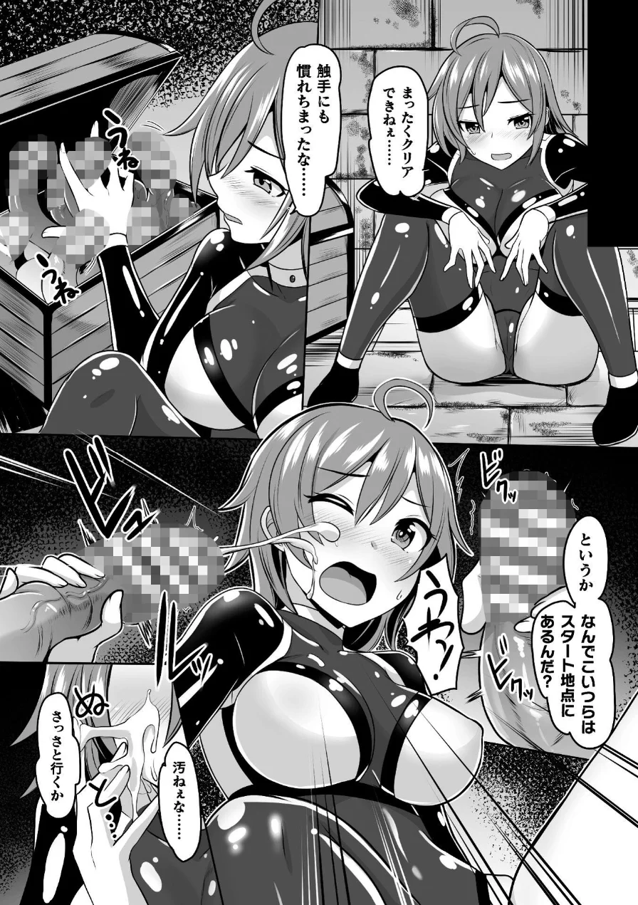 Falling Girls 夢見る乙女が堕ちる先 試し読み 37ページ