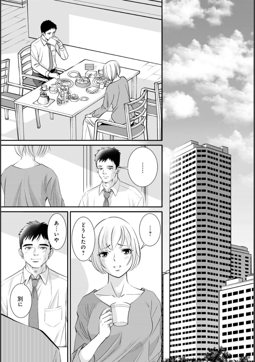 人妻がメスになる日【R18版】【合冊版】 試し読み 3ページ