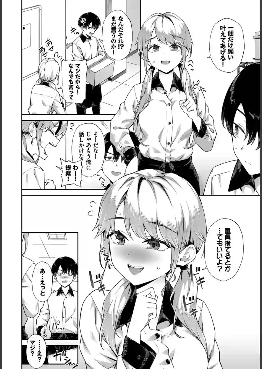 COMIC BAVEL SPECIAL COLLECTION（コミックバベル スペシャルコレクション）VOL82 試し読み 10ページ
