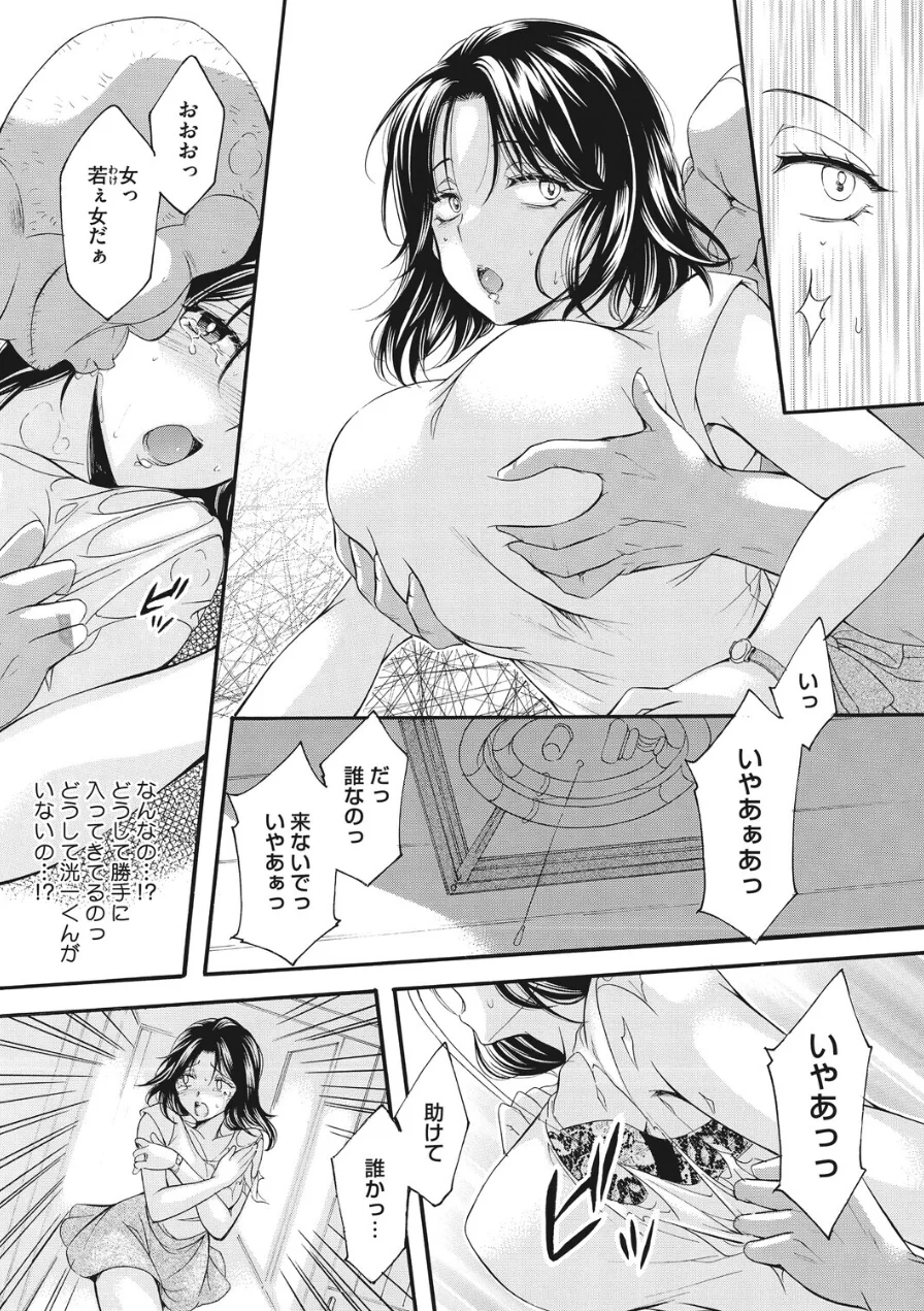 僻村の苗床 新妻無限イキ地獄（単話）（単話） 試し読み 5ページ