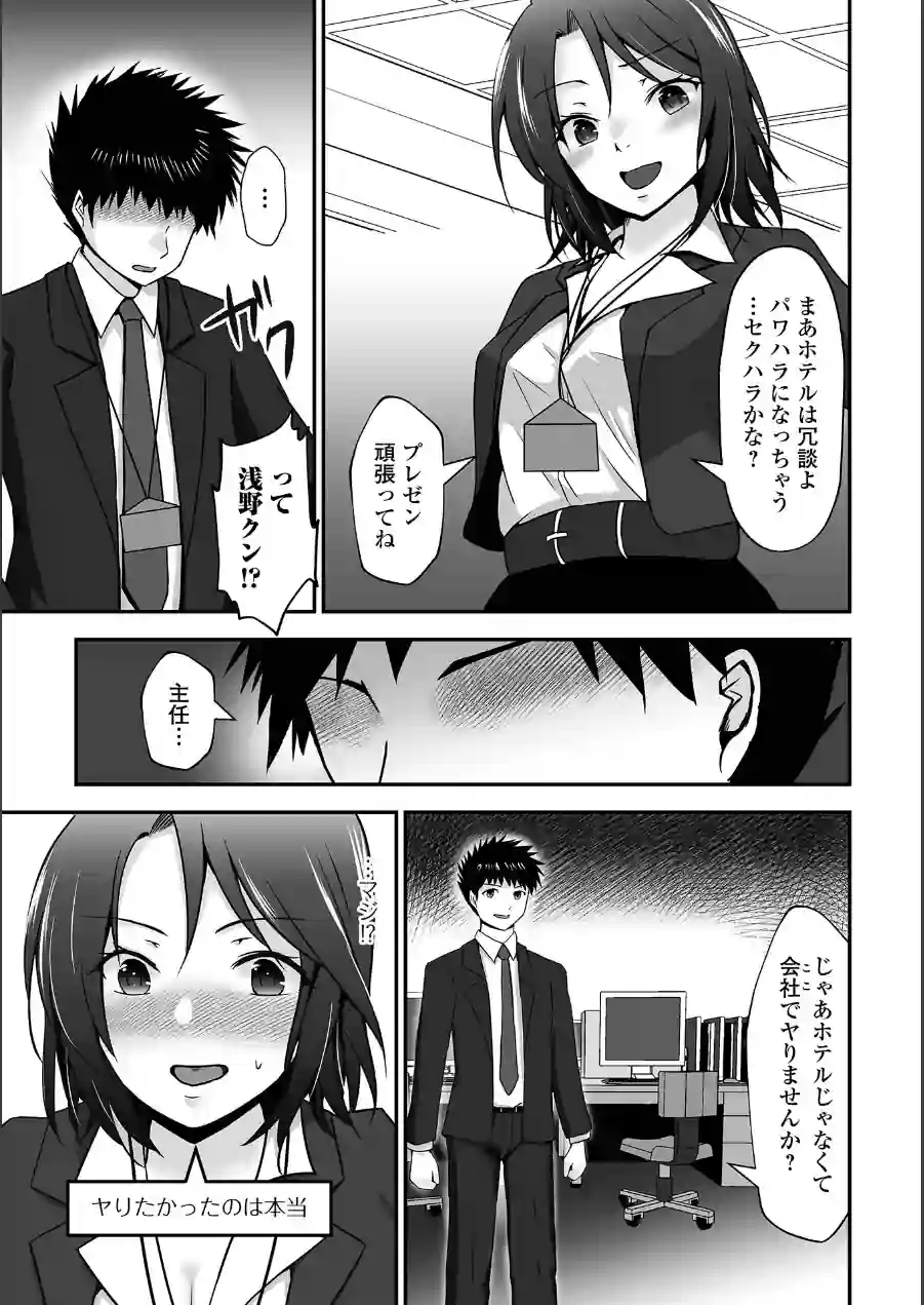 M性奥さんの沼る癖【通常版】 試し読み 29ページ