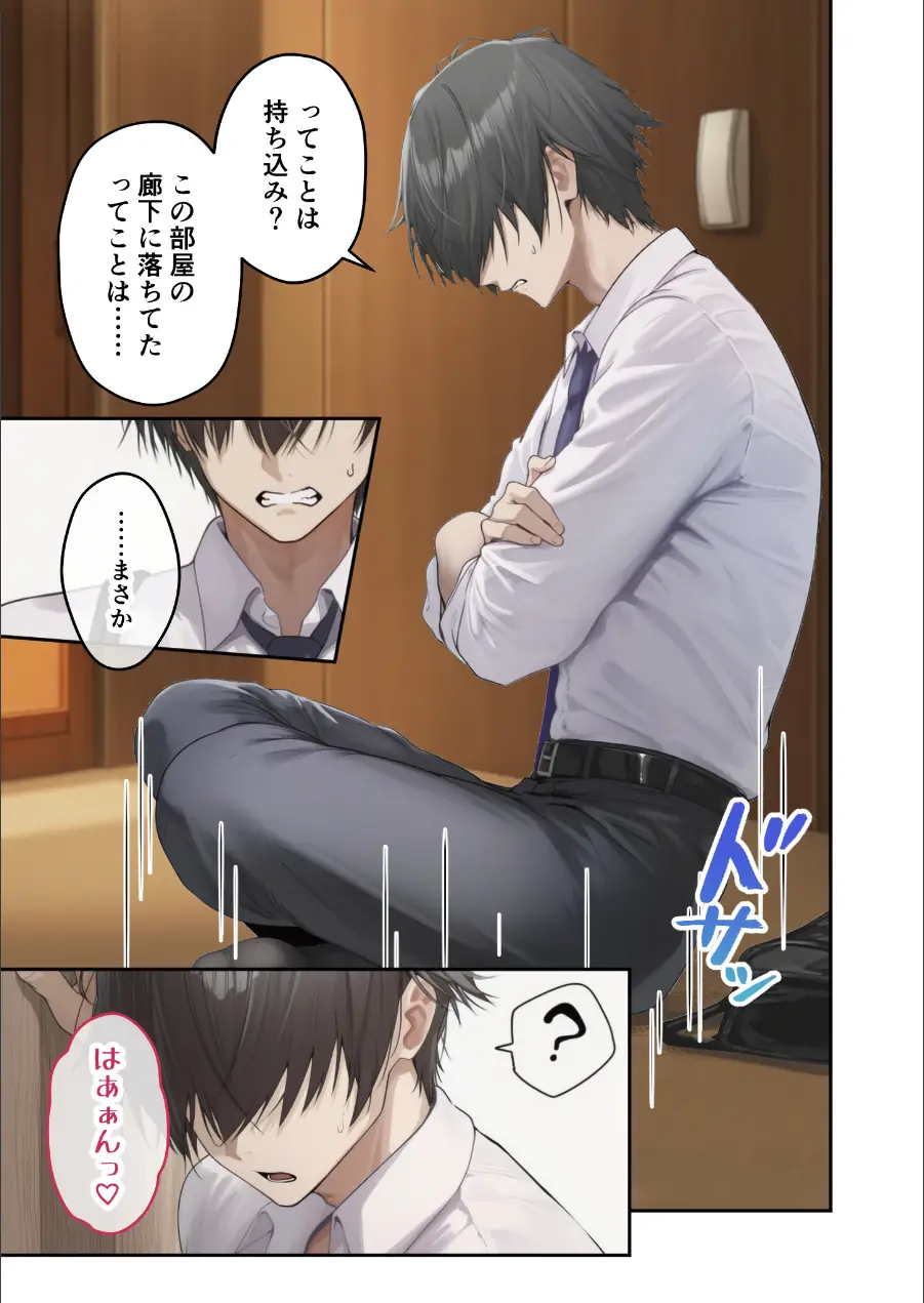 隣の部屋のオナニー配信者〜ネカフェでお詫びのチン凸生ハメ〜（単話） 試し読み 5ページ