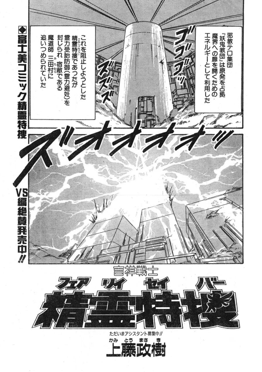 COMICペンギンクラブ1995年6月号 試し読み 7ページ