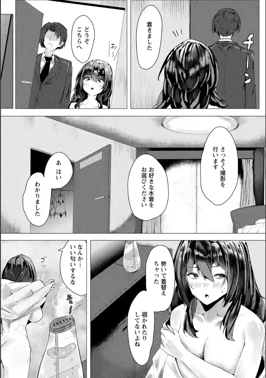 アンハッピーファックガール 【単話】（単話） 試し読み 4ページ