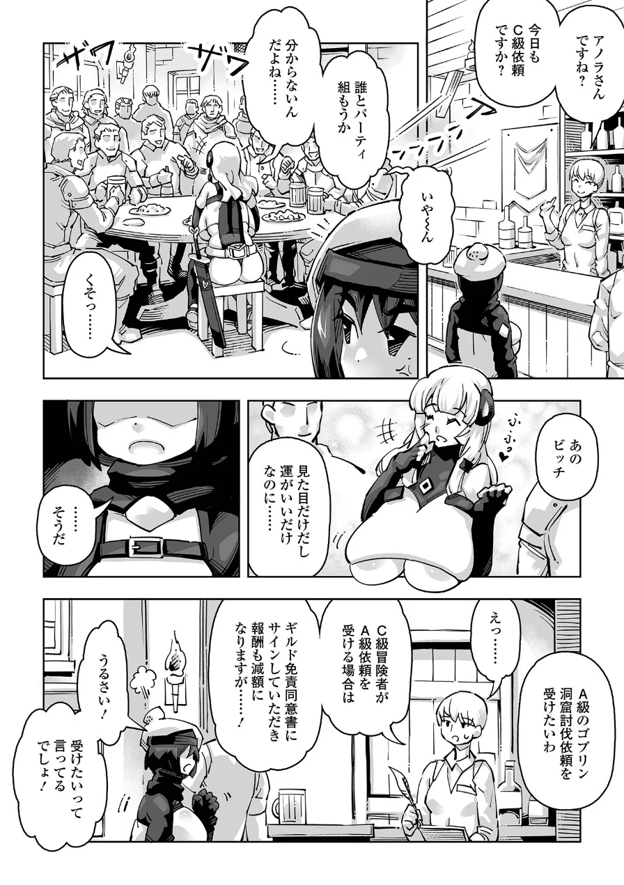 異世界娘との交接 第13幕 試し読み 24ページ